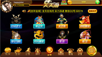 天天游棋牌官网入口