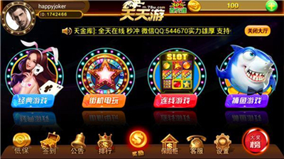 天天游棋牌官网入口