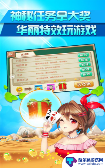 乐途棋牌平台官网入口