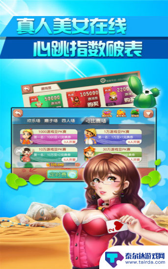 乐途棋牌平台官网入口