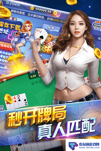 乐游棋牌安卓版官方入口