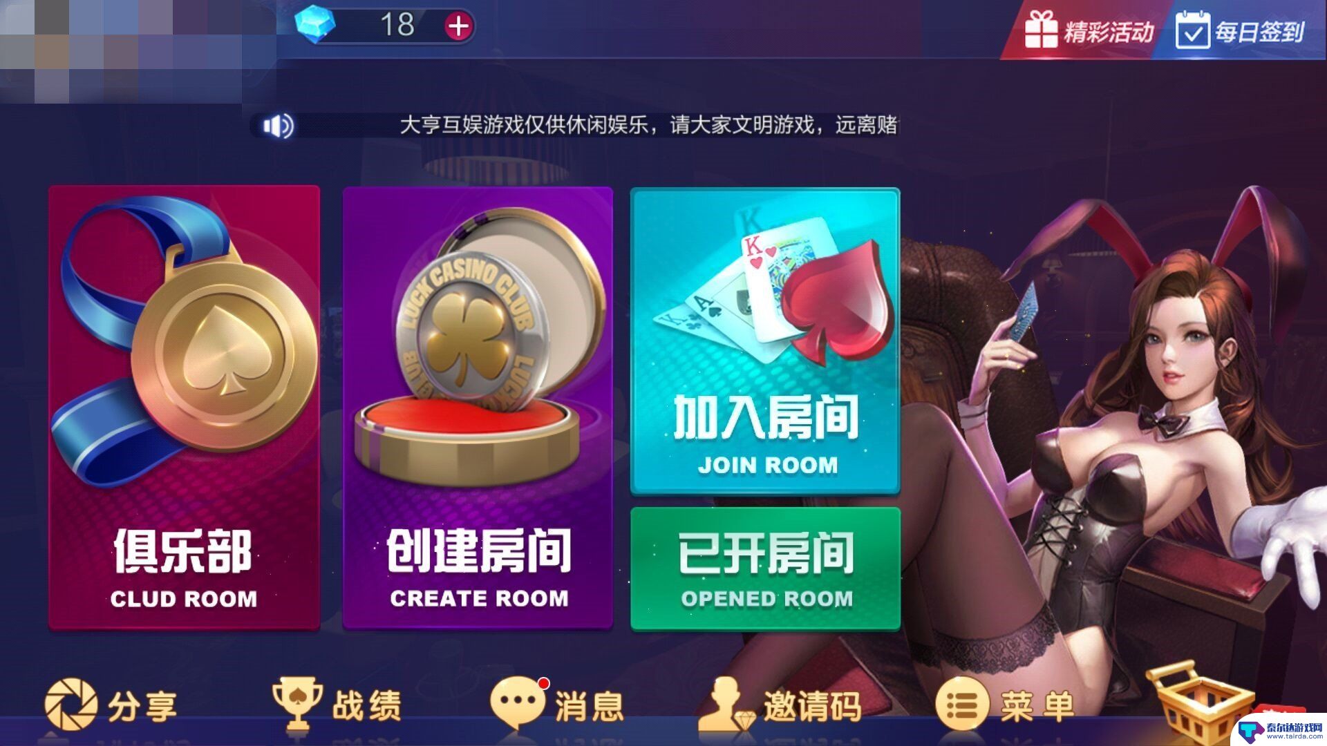 金元宝棋牌最新版