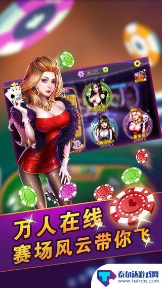 宝利棋牌官方版