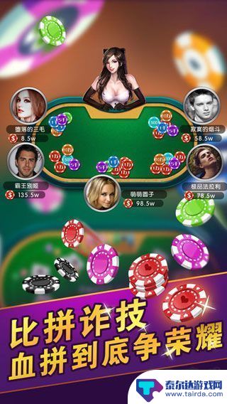 宝利棋牌官方版