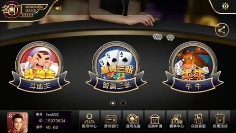 名门棋牌最新版下载