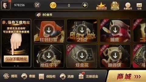 名门棋牌最新版下载