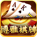 博雅棋牌app下载