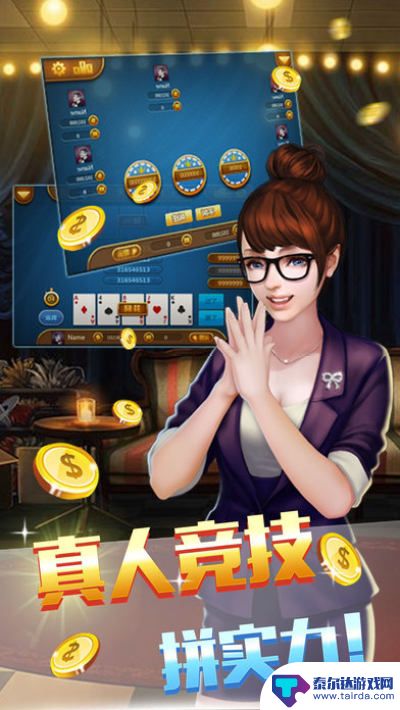 博雅棋牌app下载
