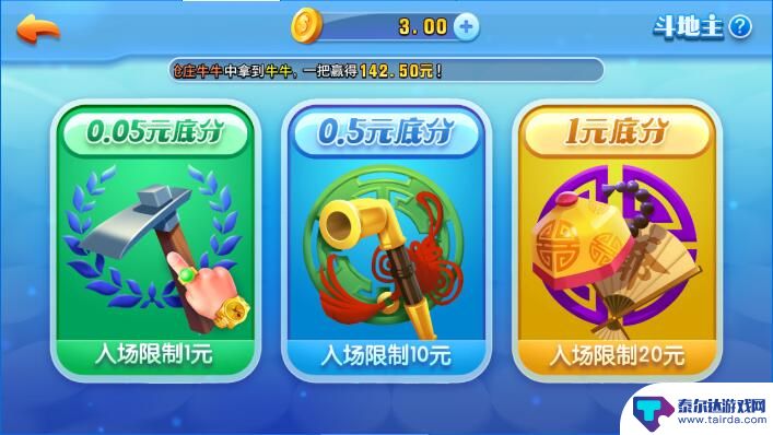 名杰棋牌官方版