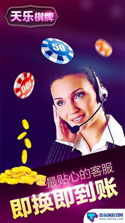 天乐棋牌官方版