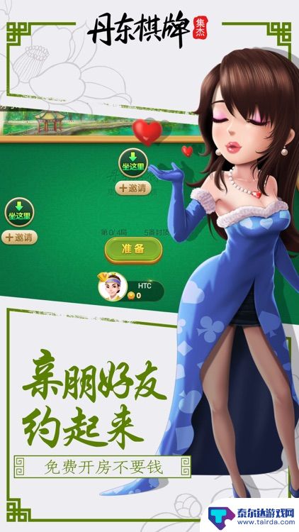 丹东亿酷棋牌官方下载