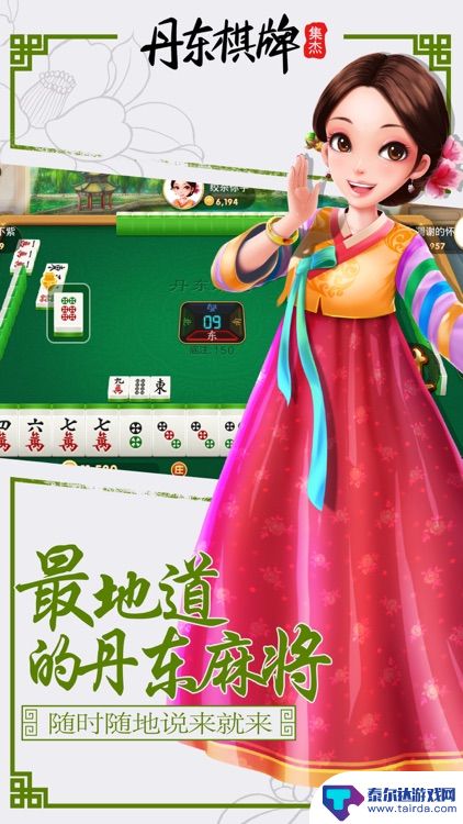 丹东亿酷棋牌官方下载