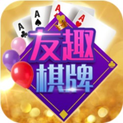友趣棋牌最新版