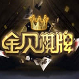 金贝棋牌官方版正版老版本下载