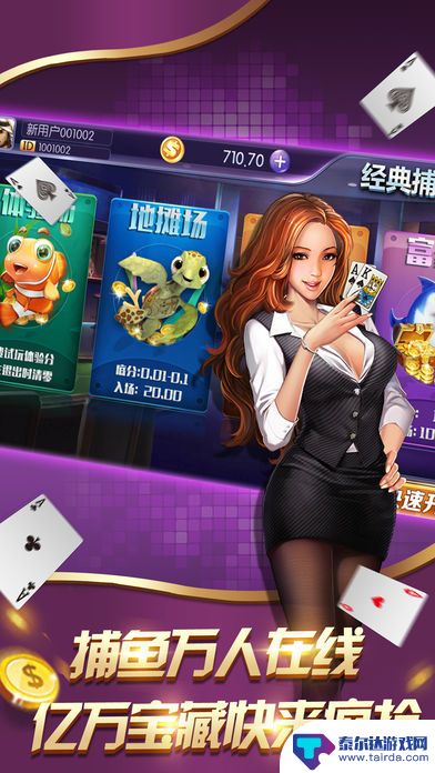 易酷棋牌游戏下载