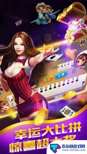 宝都棋牌-老牌经典棋牌竞技的休闲游戏