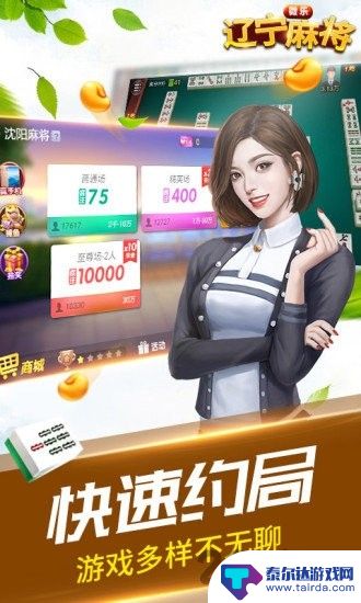 辽宁棋牌最新版-辽宁棋牌游戏下载