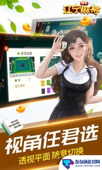 辽宁棋牌最新版-辽宁棋牌游戏下载