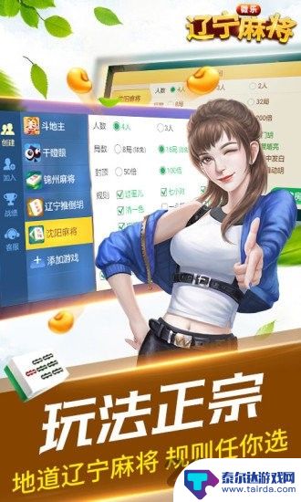 辽宁棋牌最新版-辽宁棋牌游戏下载