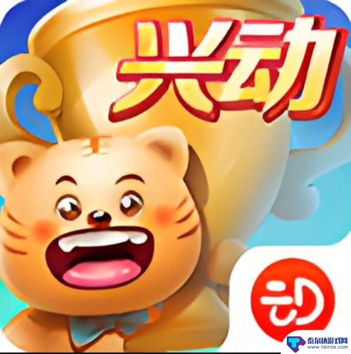 兴动互娱麻将app下载安装