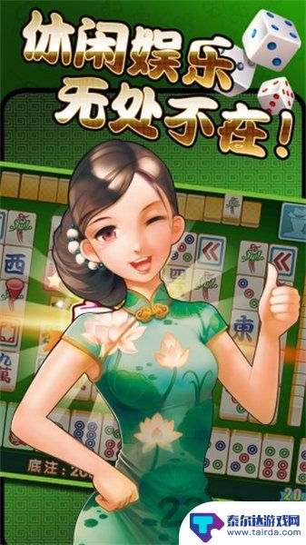 兴动互娱麻将app下载安装