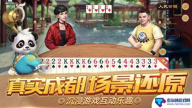 意趣棋牌官方版-意趣棋牌手机版下载