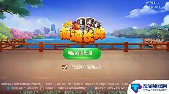 南通棋牌-南通长牌下载