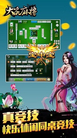 大庆麻将官方下载-52大庆麻将下载手机版
