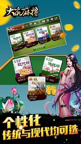 大庆麻将官方下载-52大庆麻将下载手机版