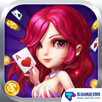 威趣棋牌