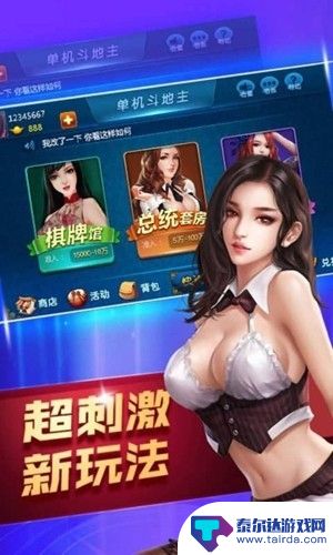 威趣棋牌