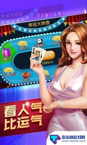 威趣棋牌