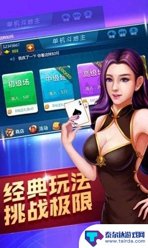 威趣棋牌