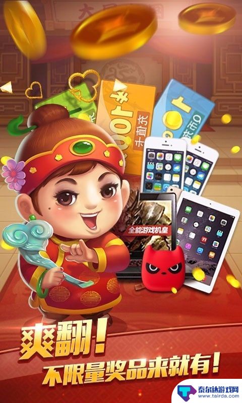 网狐棋牌官方版下载