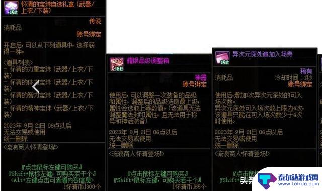 DNF：策划劝退氪金C，继续催生辅助奶系，9月“首个更新”爆料