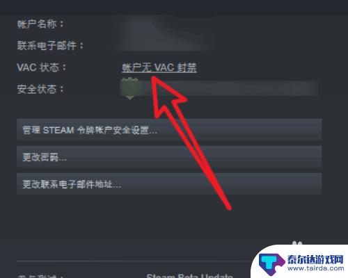 steam怎么查看还有多久才解除封禁 Steam账号被封禁后怎么查看封禁的天数