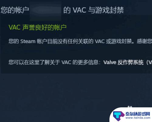 steam怎么查看还有多久才解除封禁 Steam账号被封禁后怎么查看封禁的天数