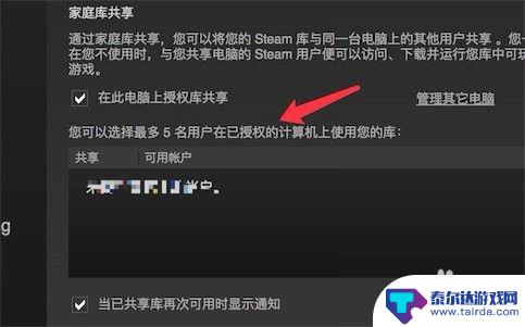 如何让朋友玩我的steam游戏 Steam如何共享游戏给好友教程