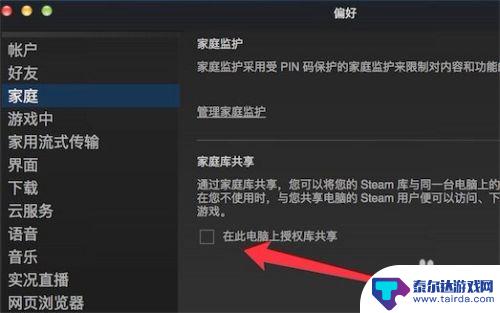 如何让朋友玩我的steam游戏 Steam如何共享游戏给好友教程