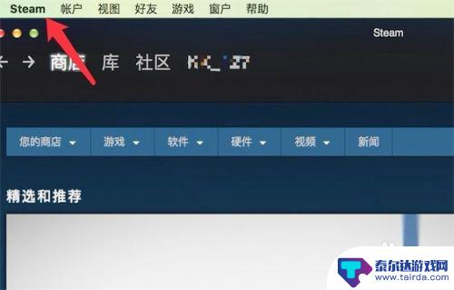 如何让朋友玩我的steam游戏 Steam如何共享游戏给好友教程