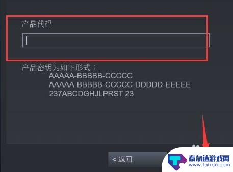 淘宝steam全球key怎么激活 Steam key兑换后怎么激活游戏