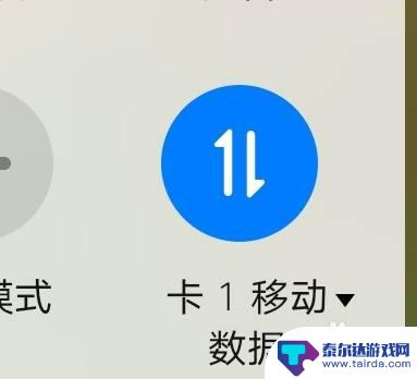 手机省内流量怎么用 省内流量如何使用