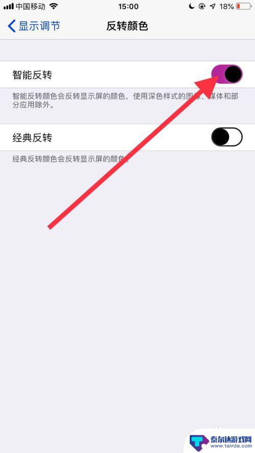 苹果手机怎么逆时针反转 苹果手机智能反转开启教程