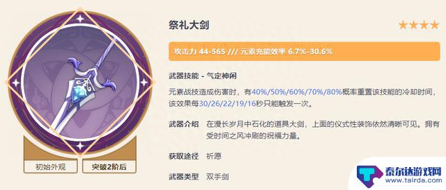 原神4.0下半卡池陪跑出炉，钟离必抽，武器池只适合真爱党玩家抽