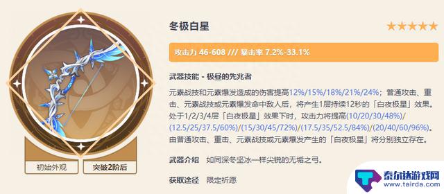 原神4.0下半卡池陪跑出炉，钟离必抽，武器池只适合真爱党玩家抽