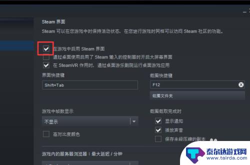 steam怎么把游戏界面移除 在游戏中怎么关掉steam界面