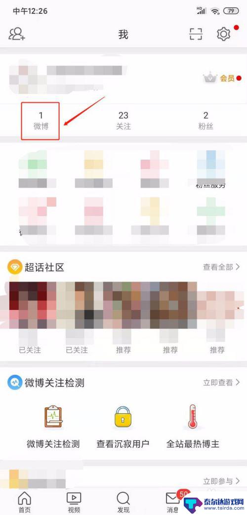 微博文字如何连接手机 微博正文链接怎么发