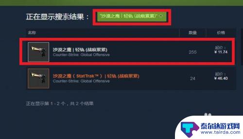 steam市场求购怎么卖 STEAM如何快速出售库存物品并获得低价