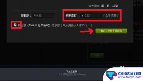 steam市场求购怎么卖 STEAM如何快速出售库存物品并获得低价