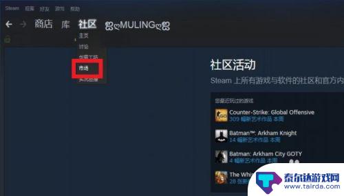 steam市场求购怎么卖 STEAM如何快速出售库存物品并获得低价